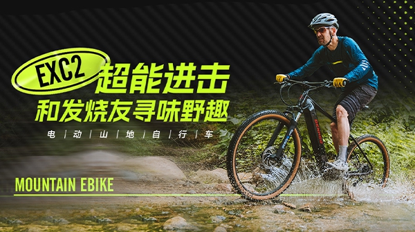 EXC2�綯ɽ�����г� | ����Խ�����������Ķ�֮ѡ