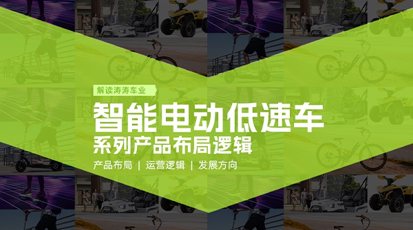 �������ܵ綯�Ϳ쳵ϵ�в�Ʒ����������ȫ������ɫ�����½���