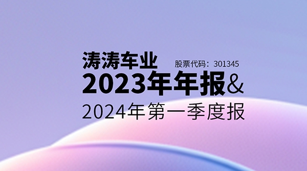һͼ����pg������Ϸ��ҵ2023���걨&2024���һ���ȱ�